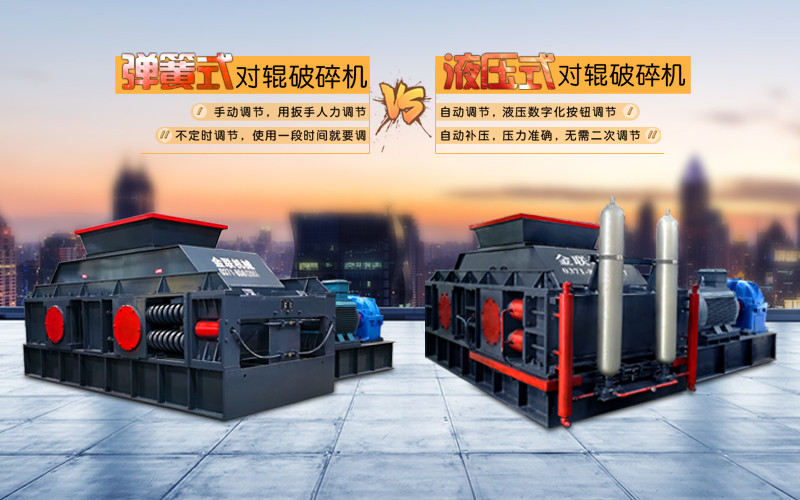 液壓對(duì)輥破碎機(jī)使用時(shí)需要注意哪些問題？